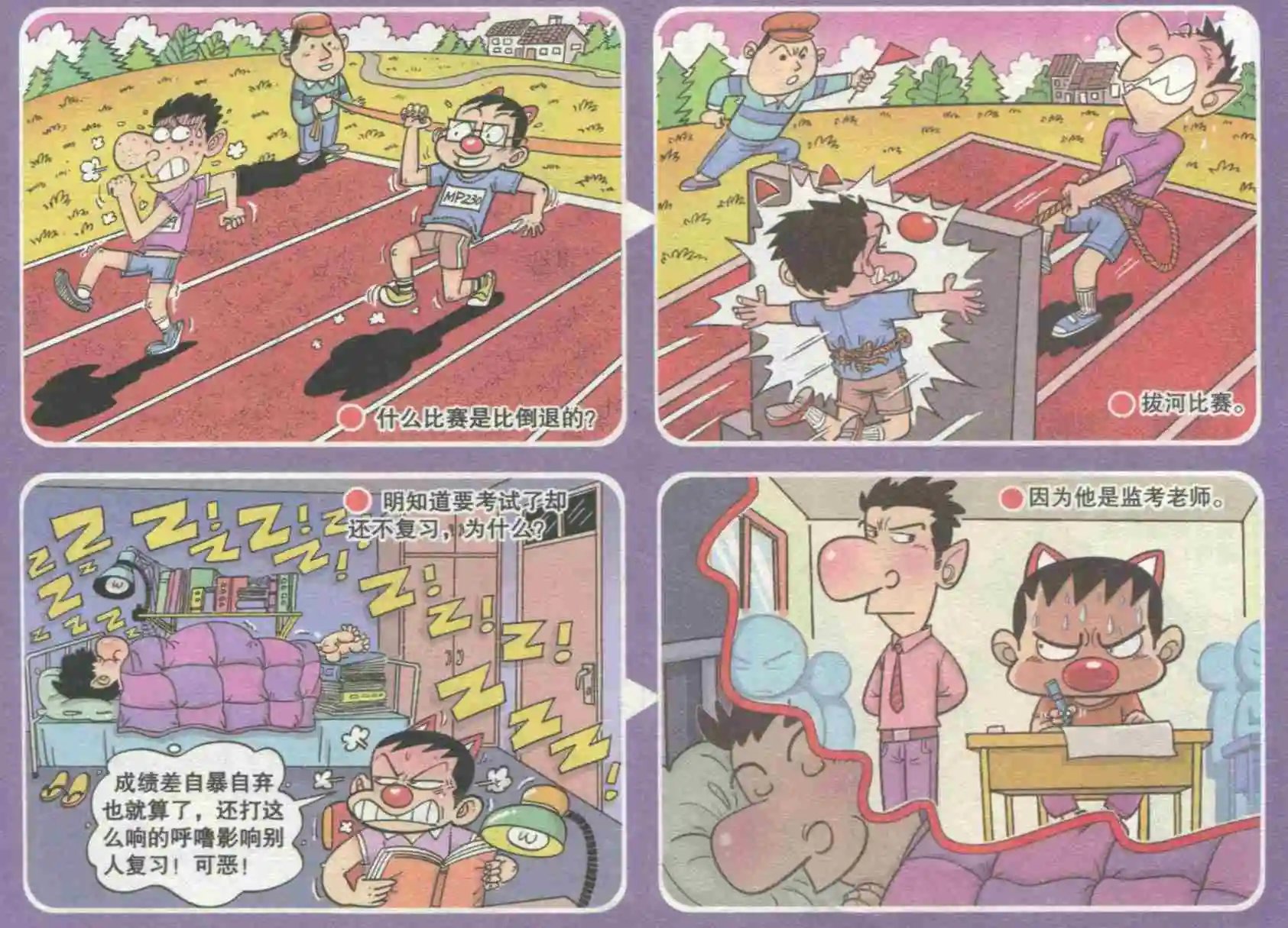 第230期