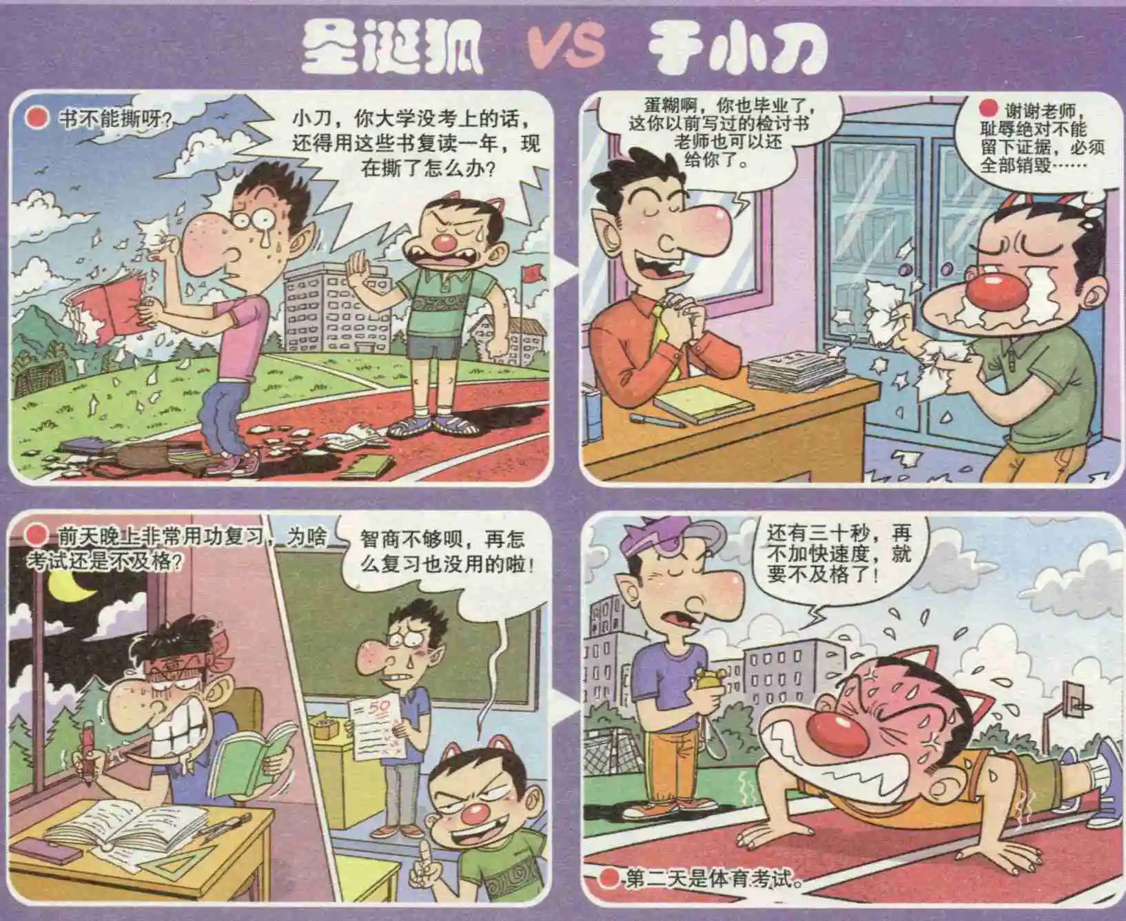第231期