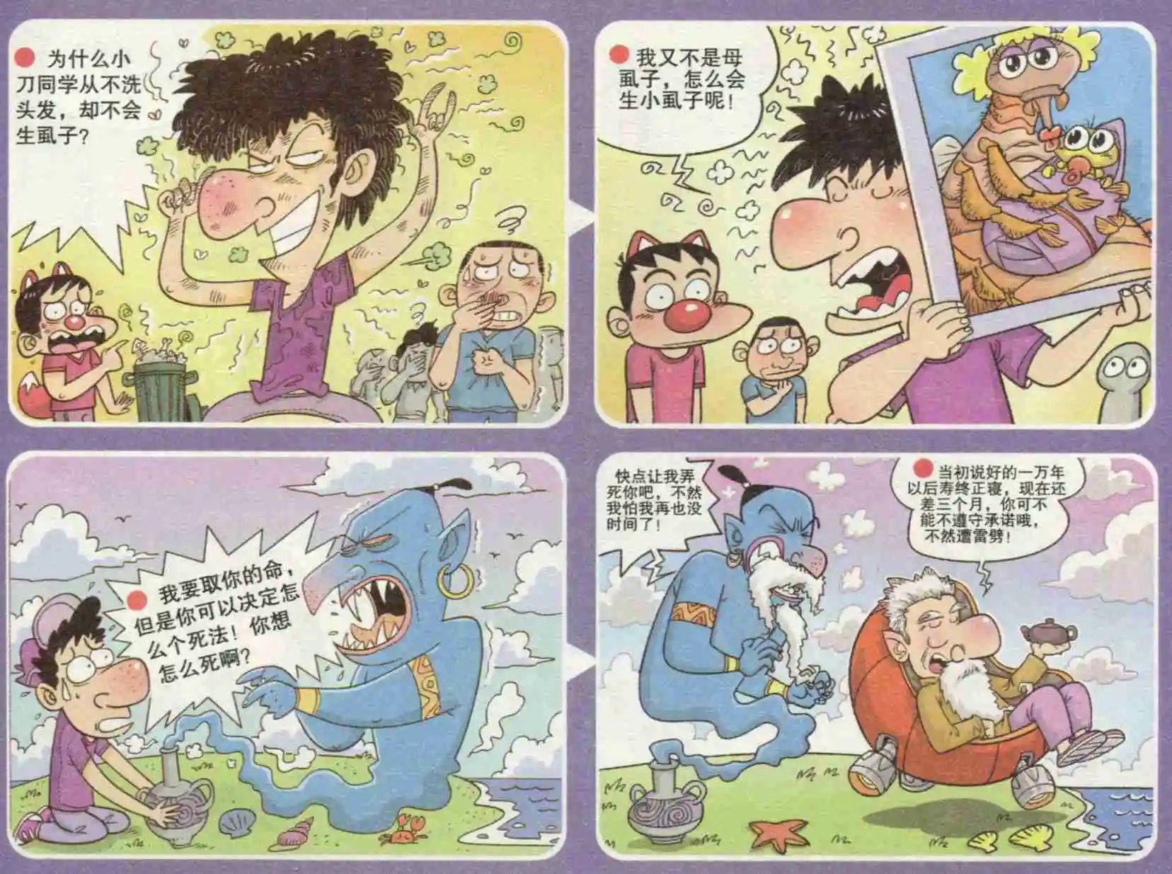 第231期