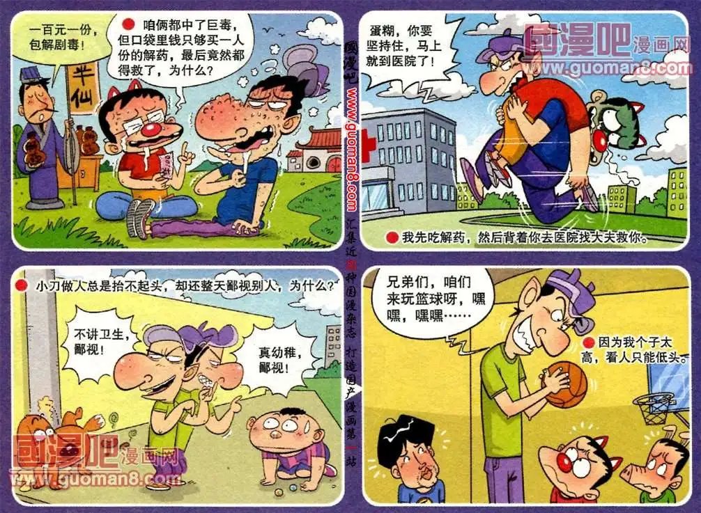 第182期