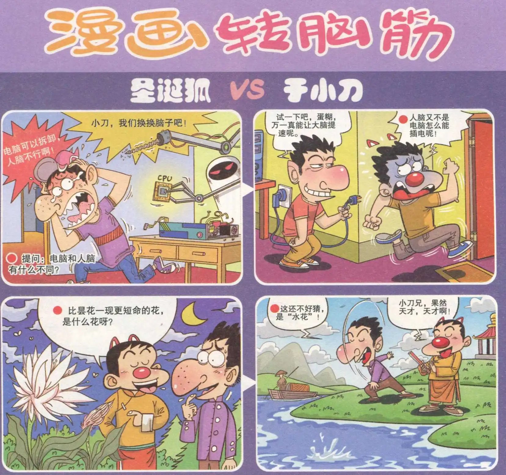 第232期