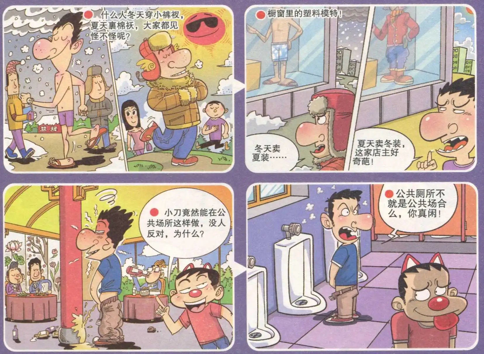 第232期