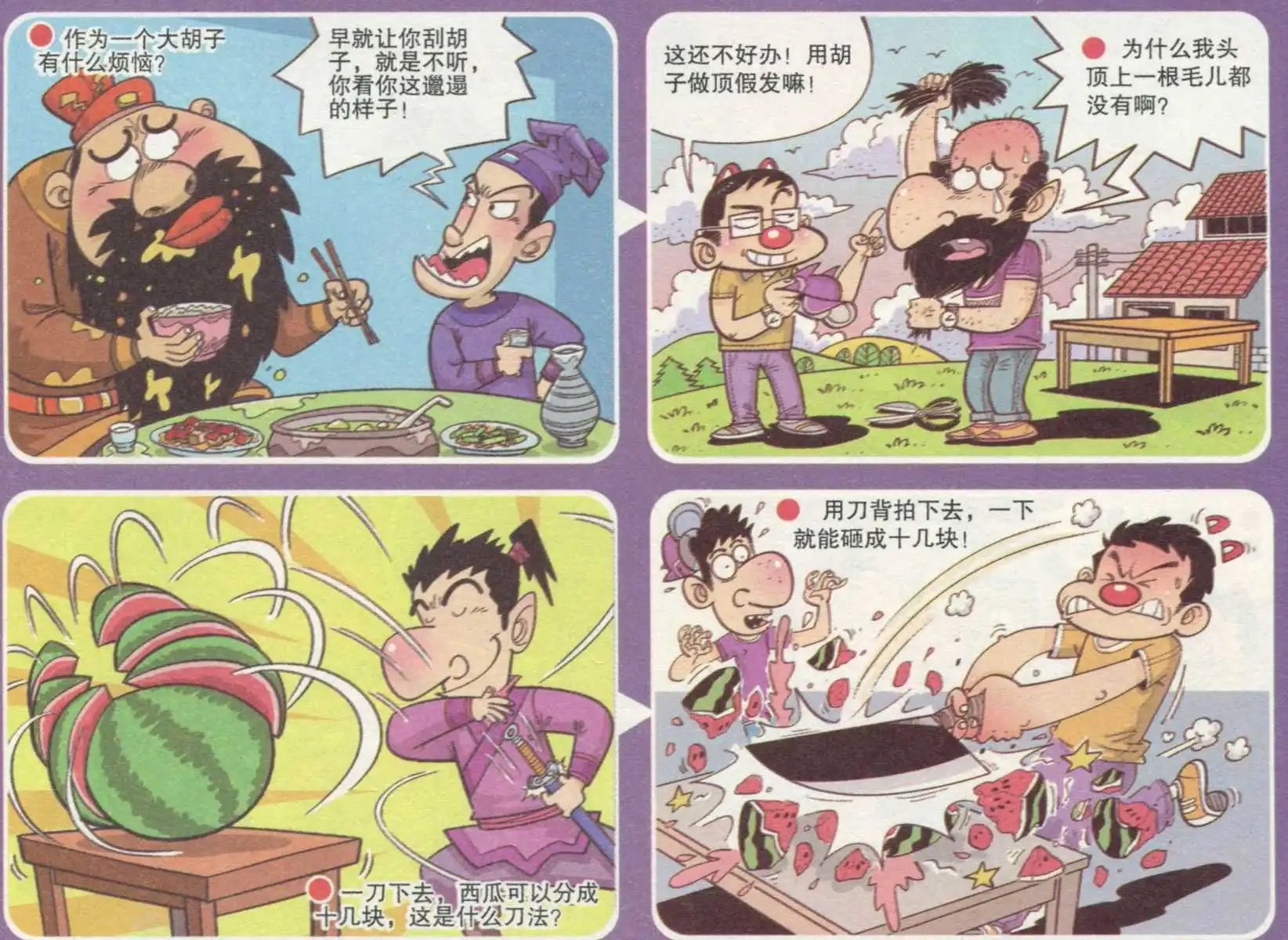 第233期