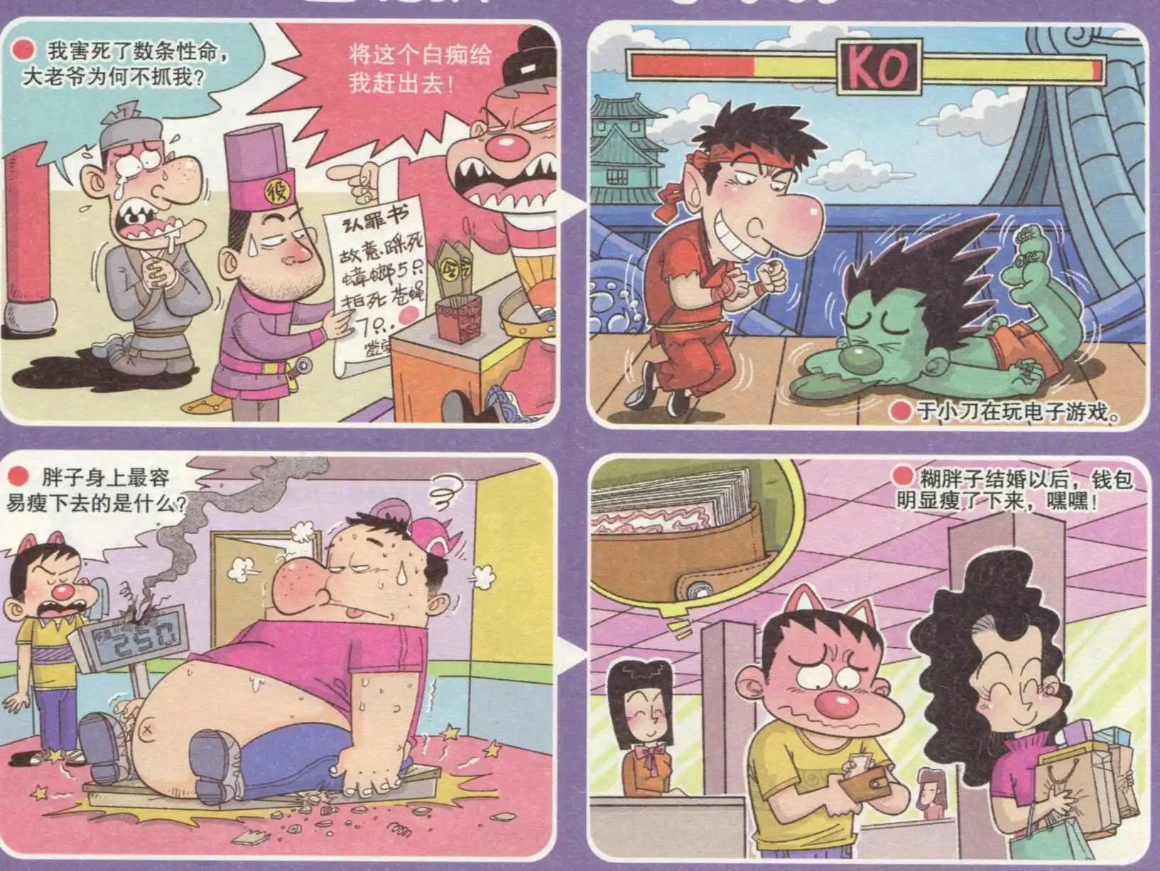 第233期