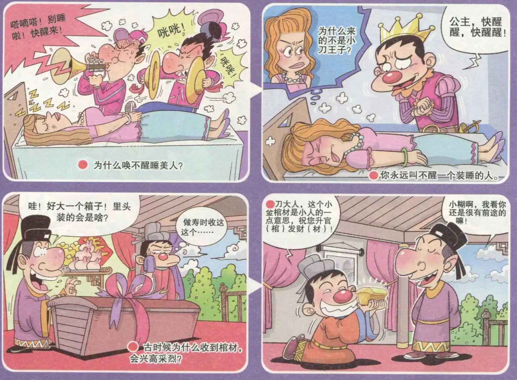 第233期