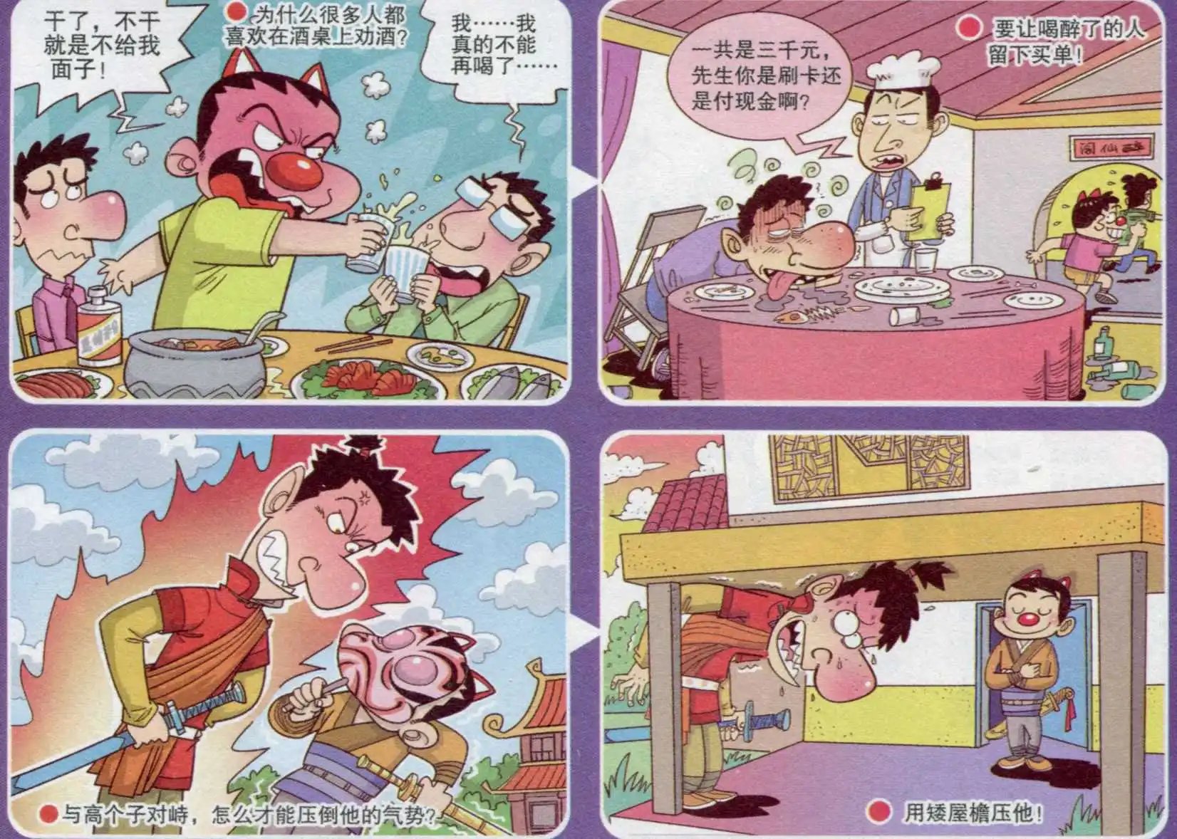 第234期