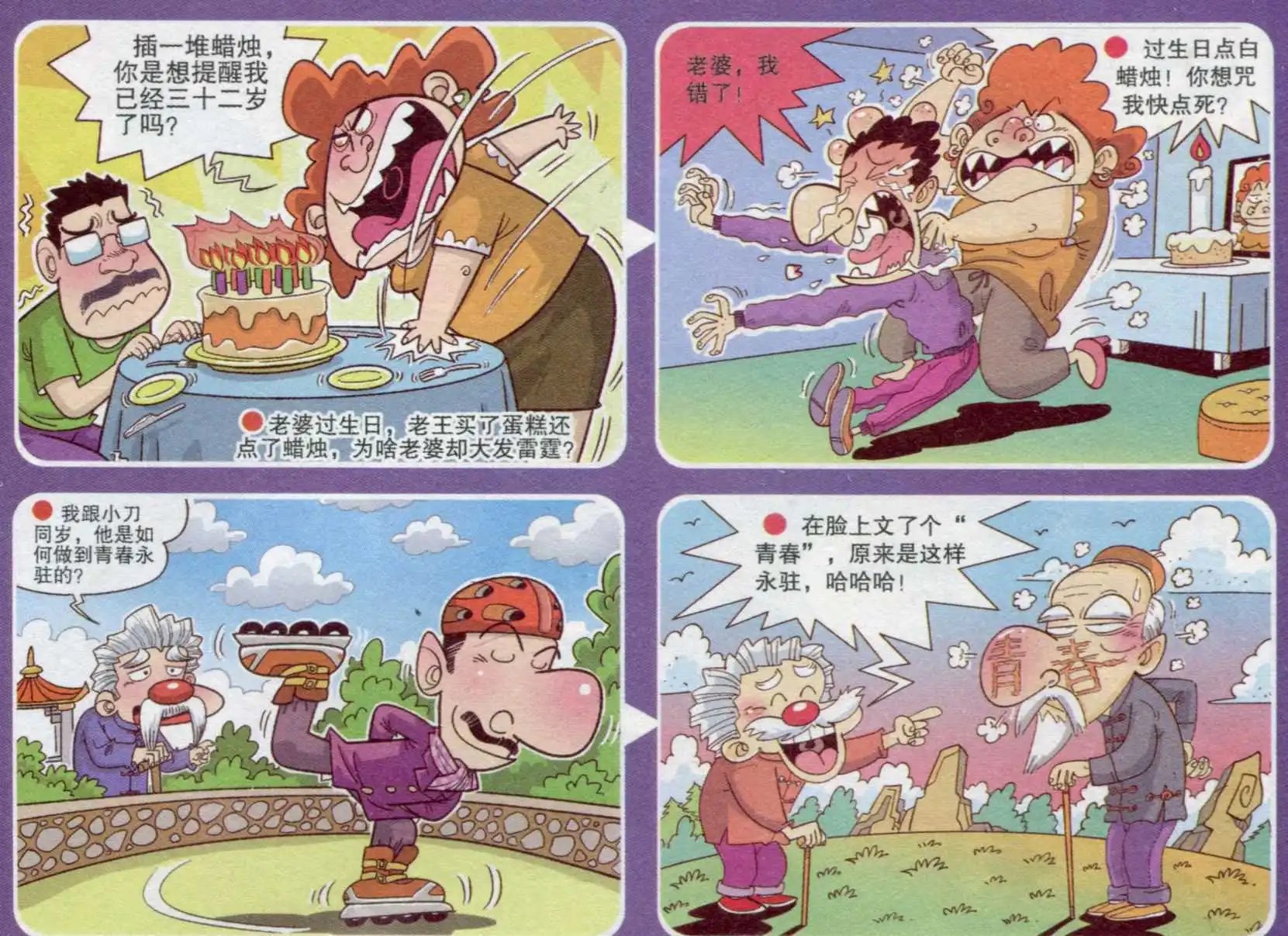 第234期