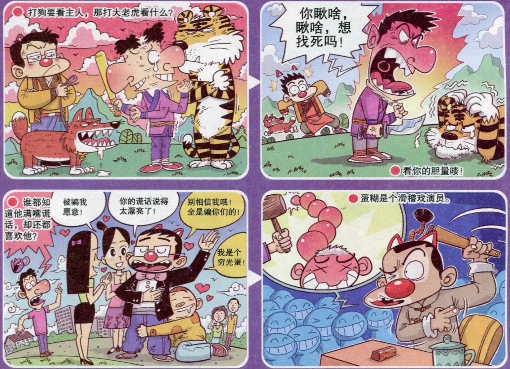 第234期