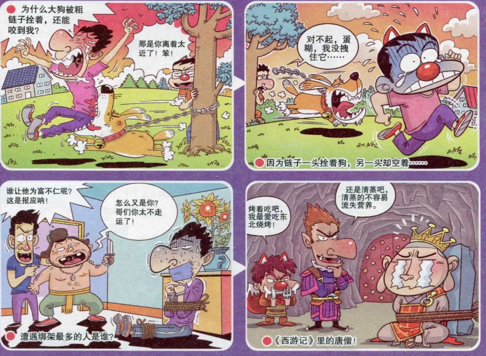 第234期