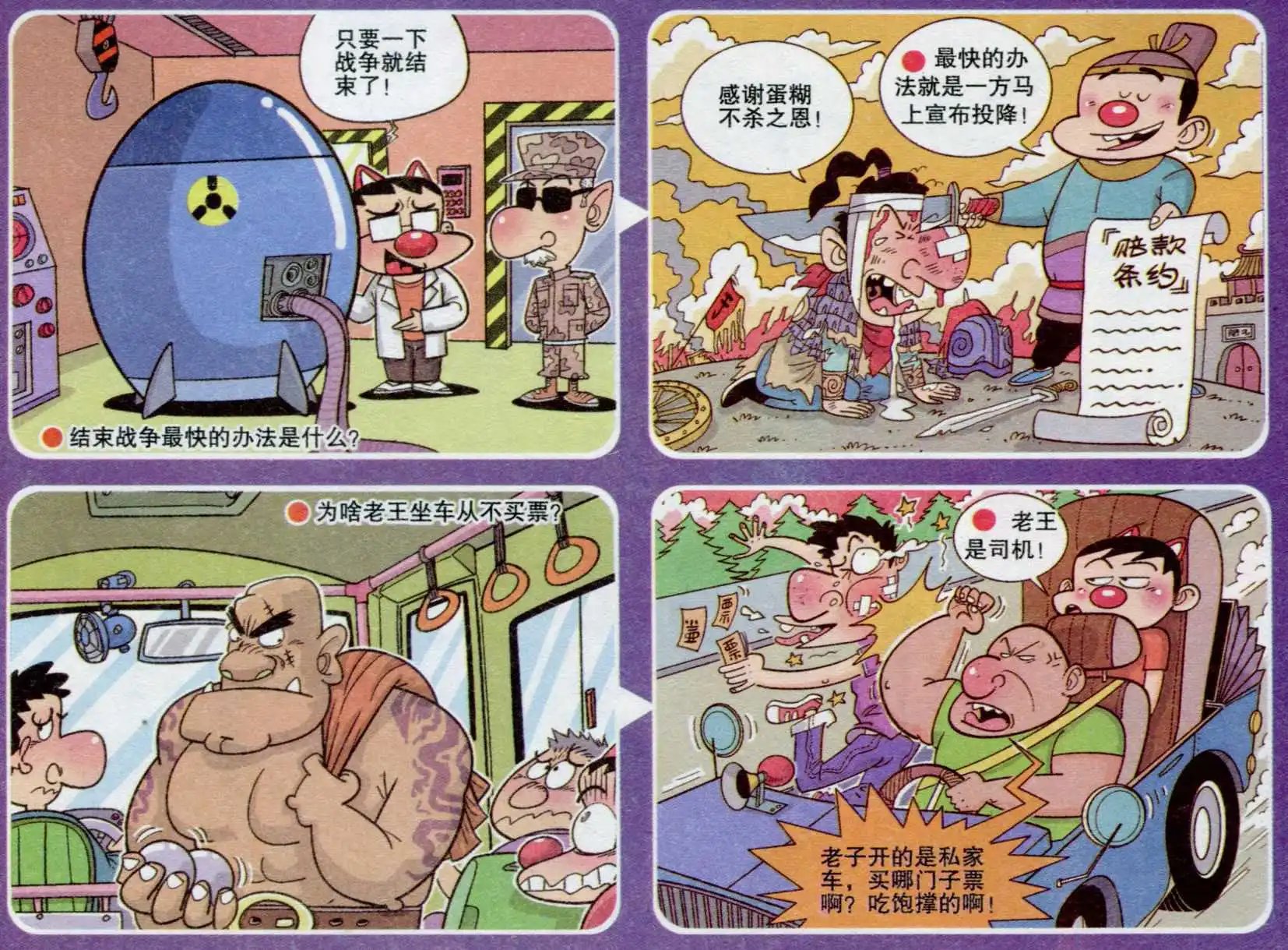 第235期
