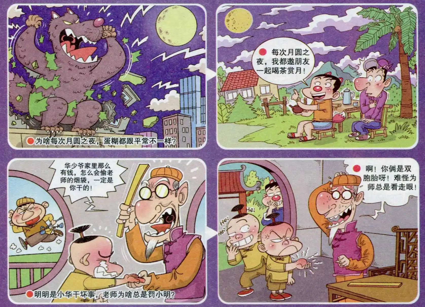 第235期