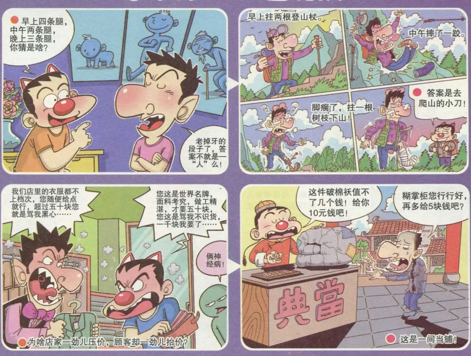 第236期