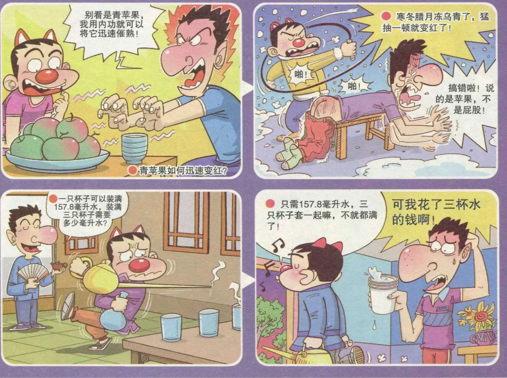 第236期