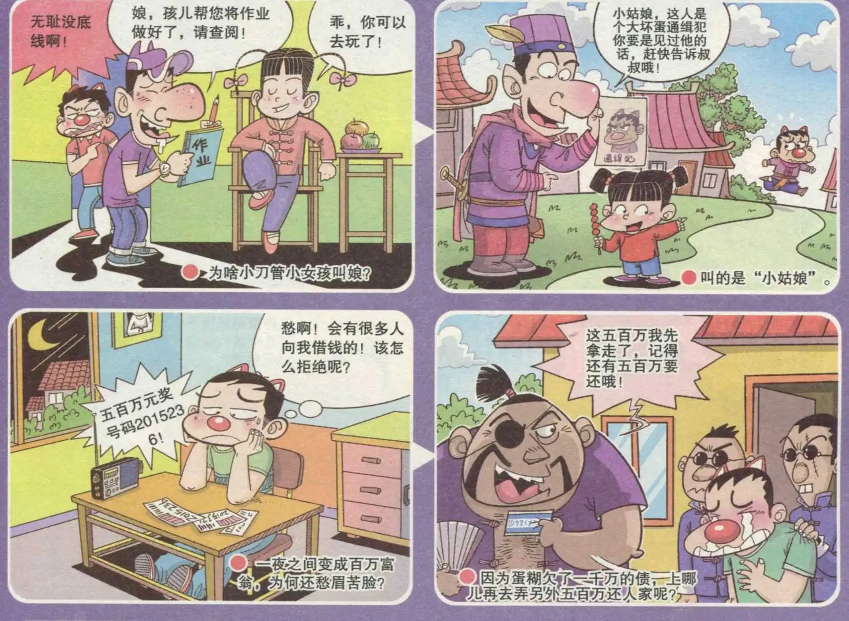 第236期