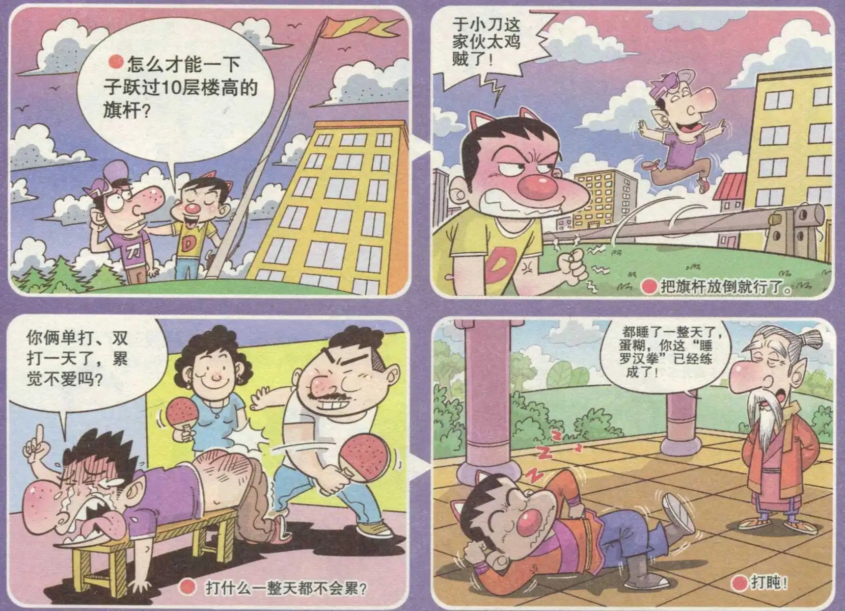 第236期