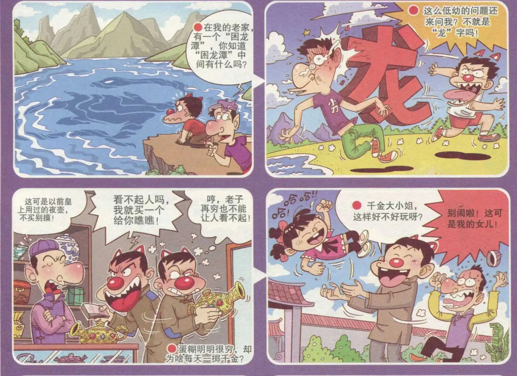 第237期