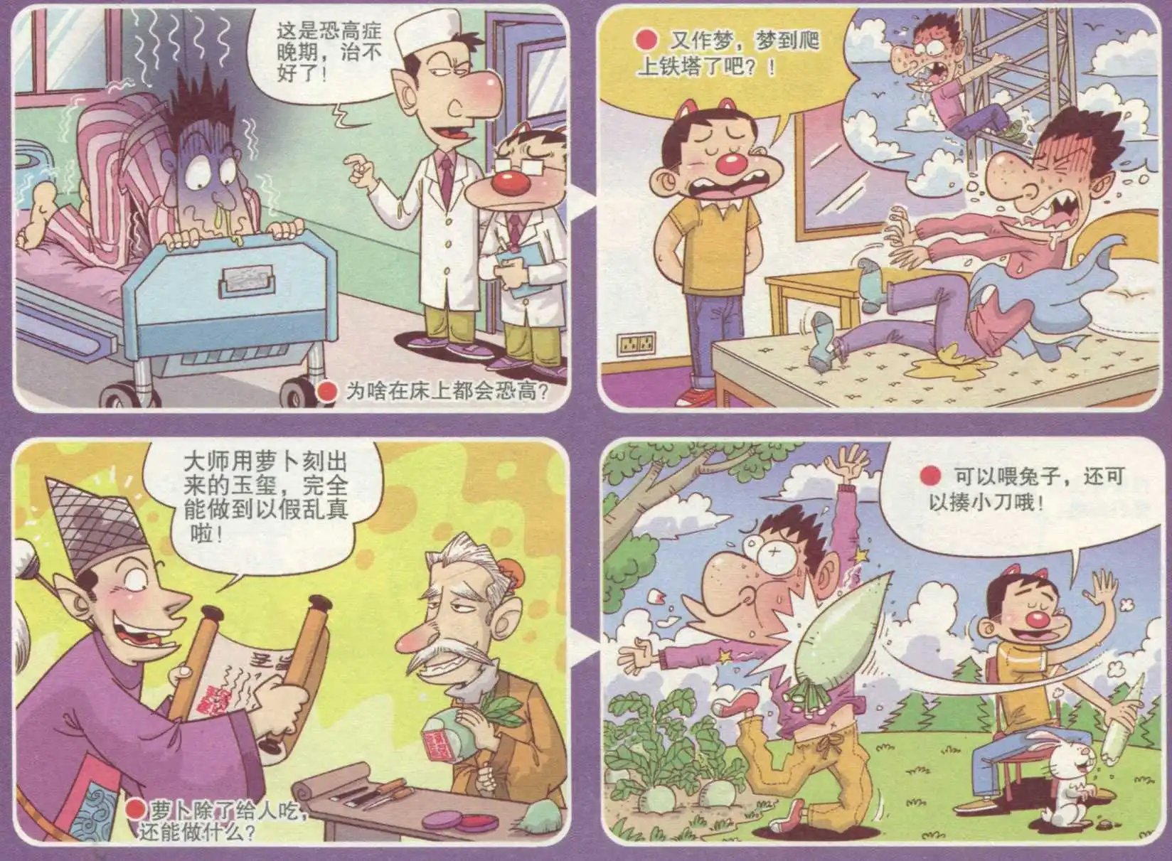 第237期