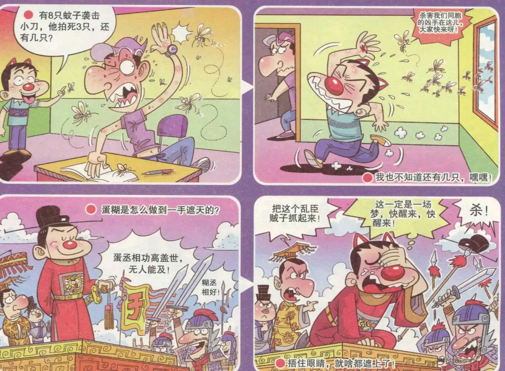 第237期