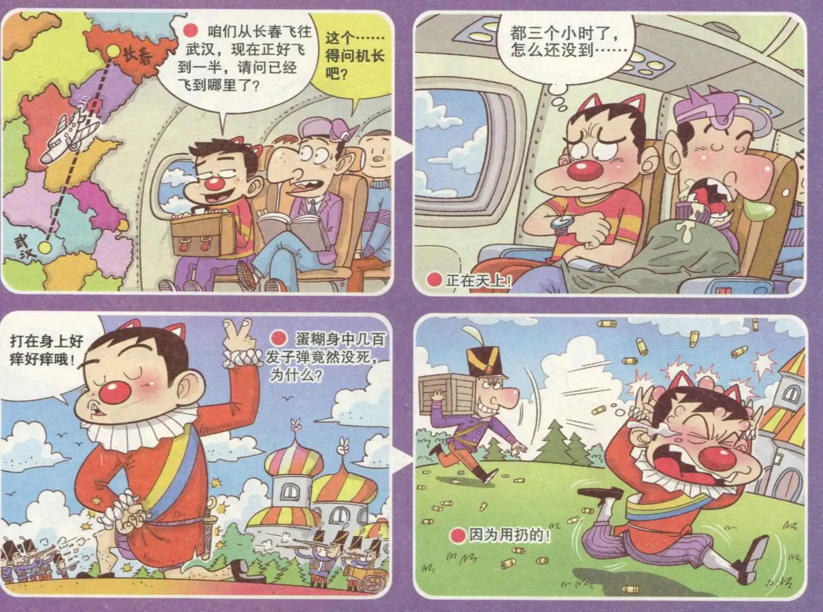 第237期