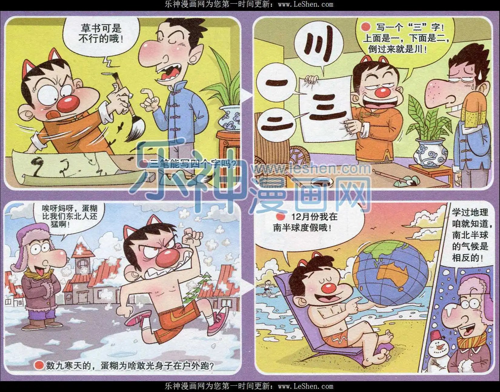 第238期