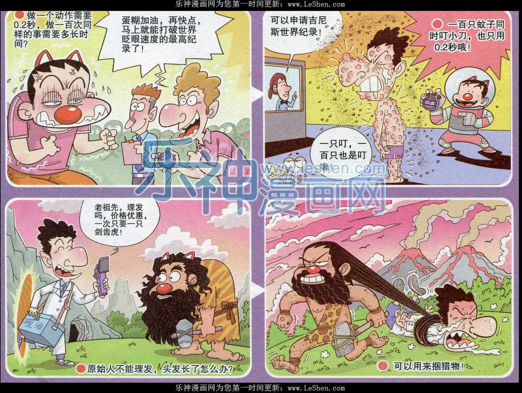 第238期