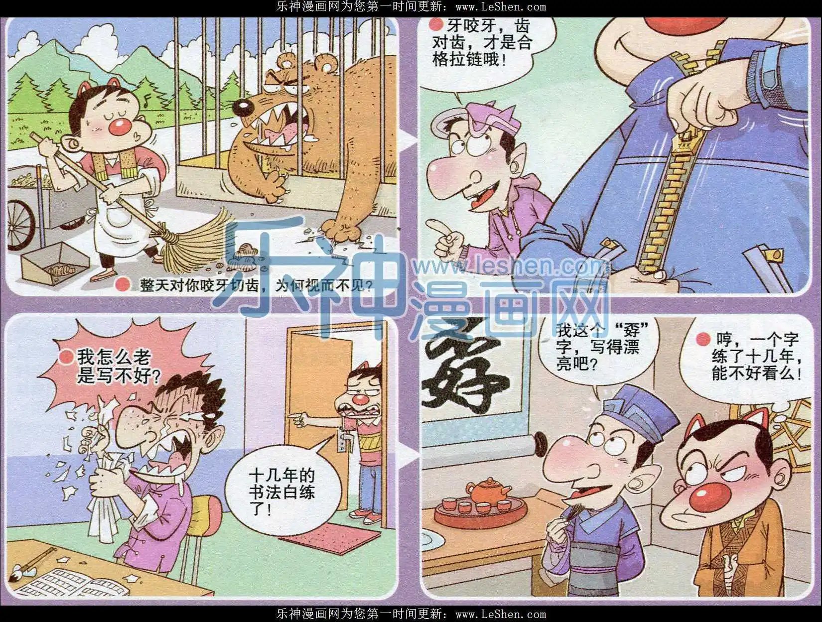 第238期