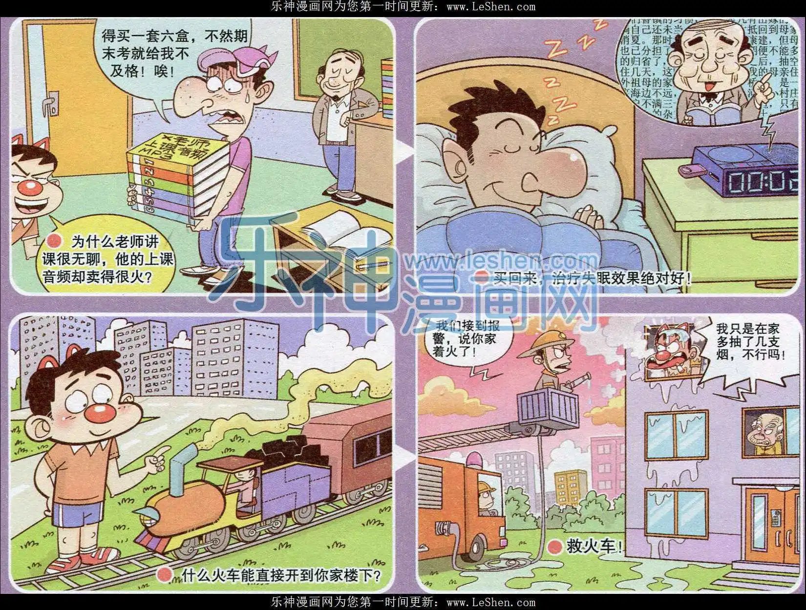 第238期
