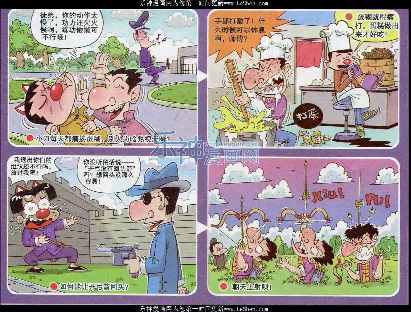 第239期