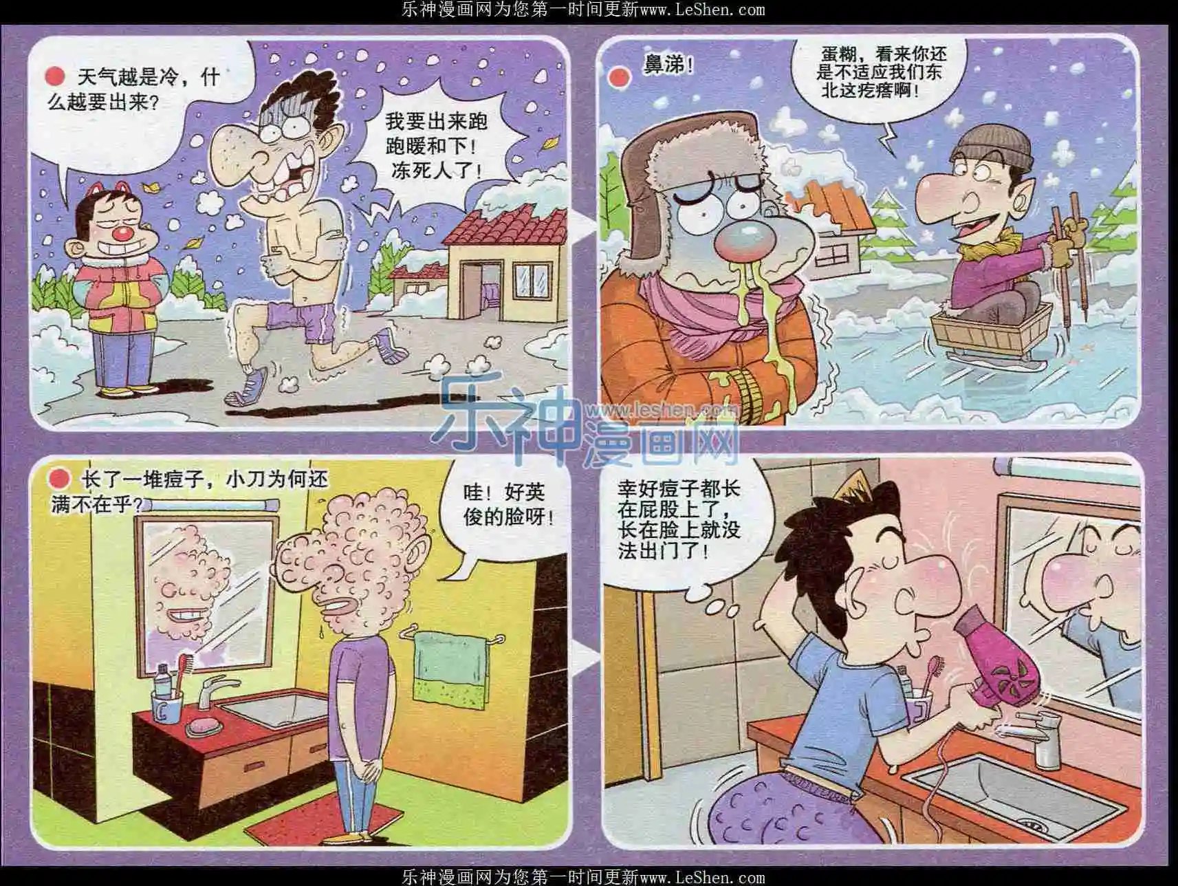 第239期