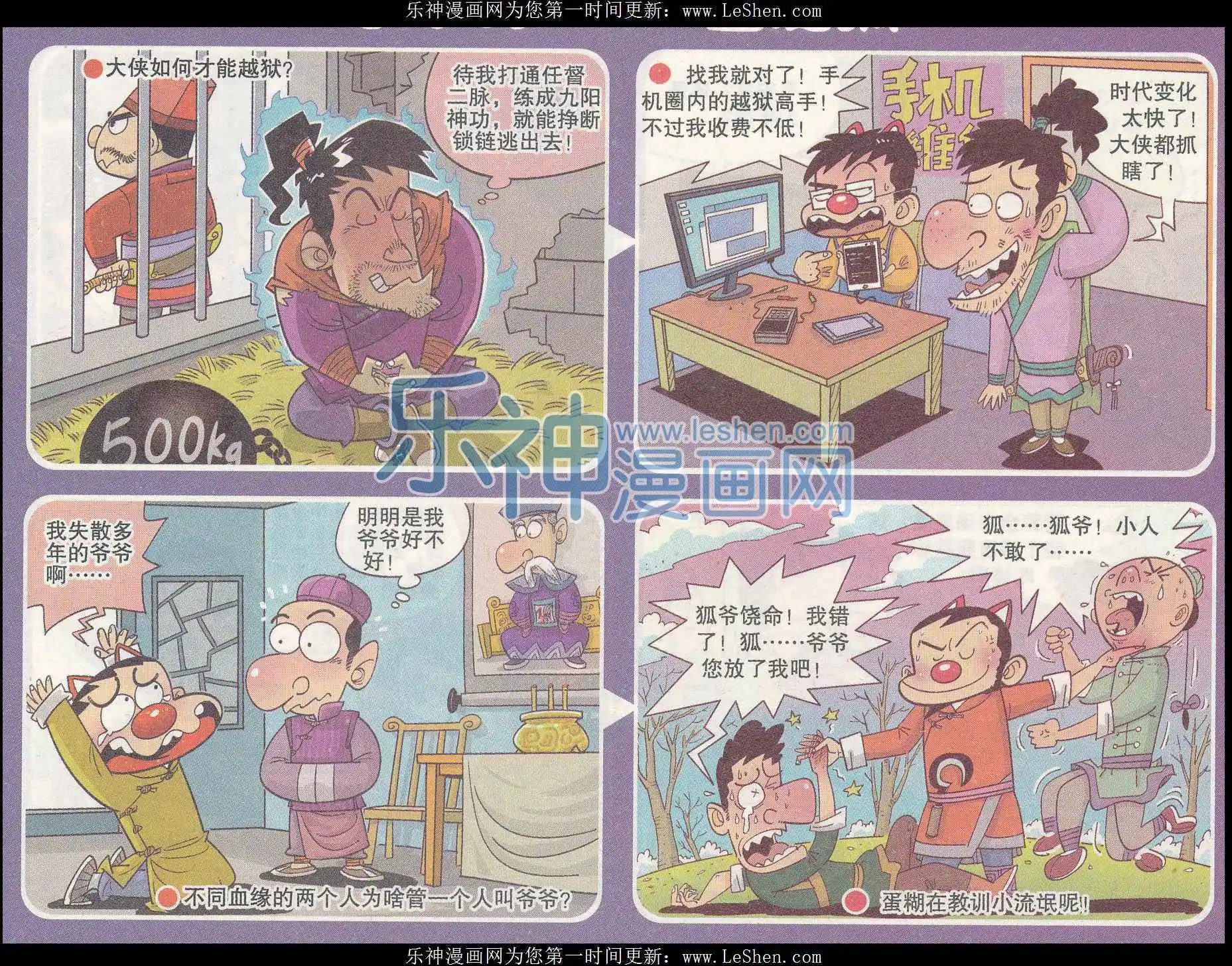 第240期