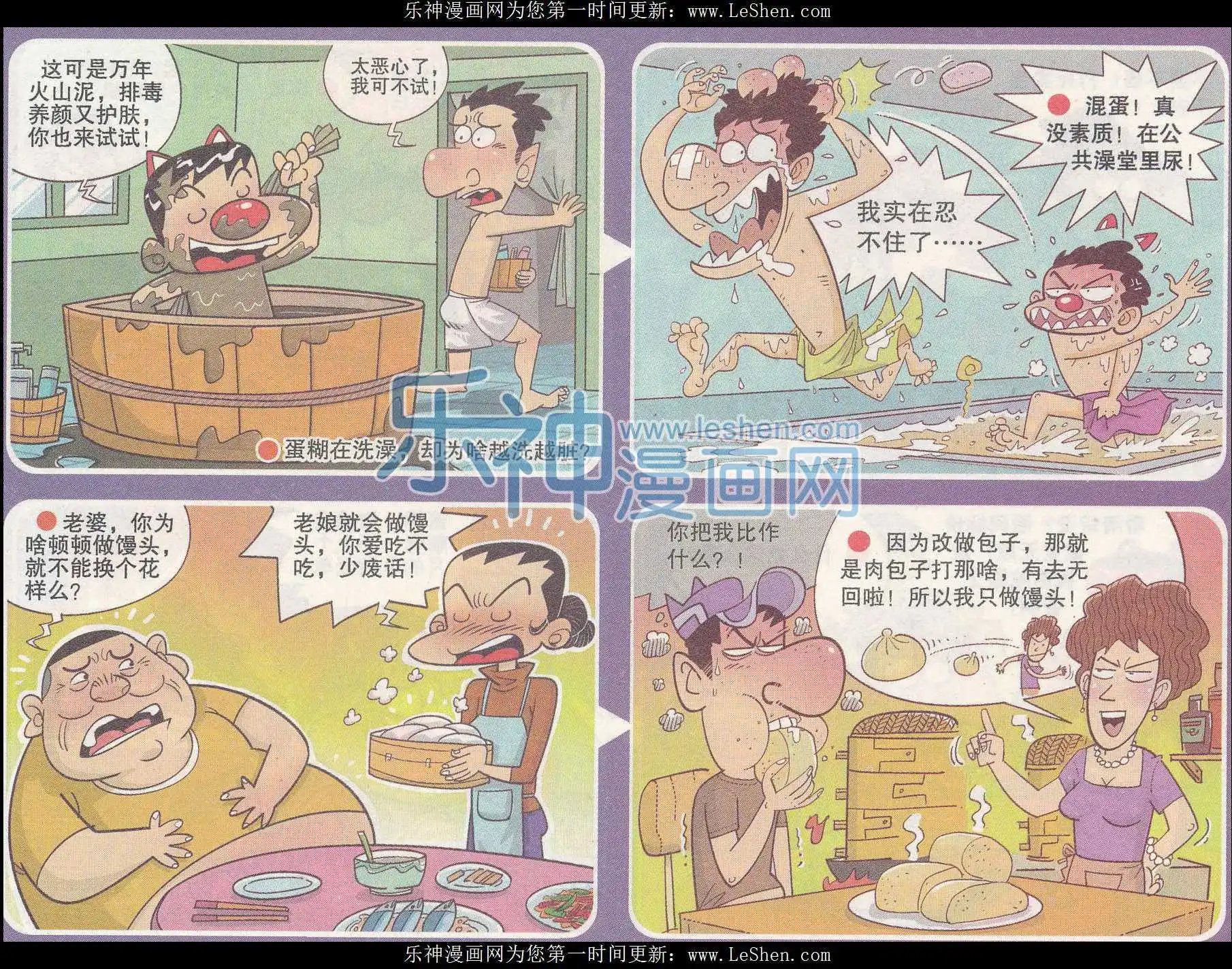 第240期