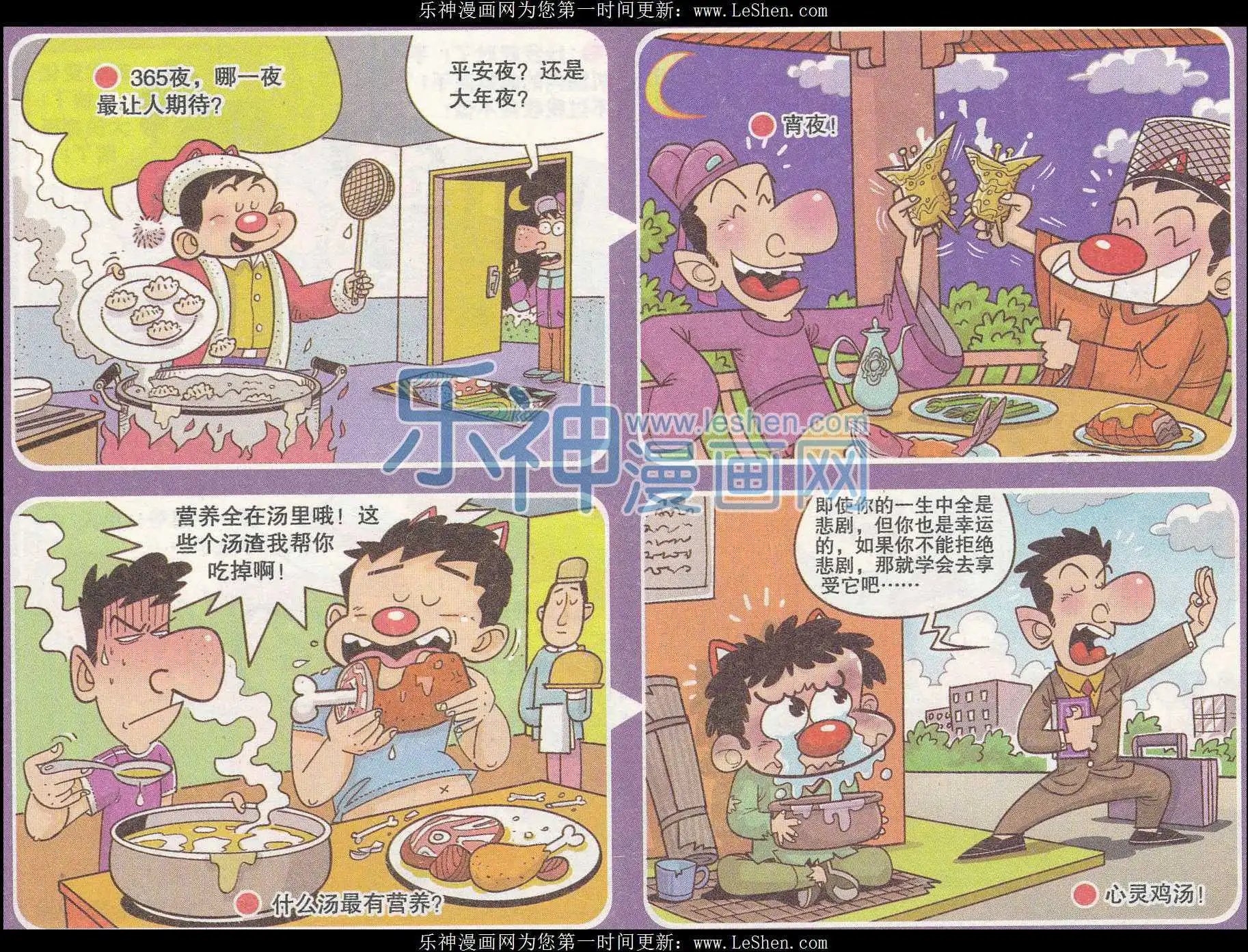 第240期