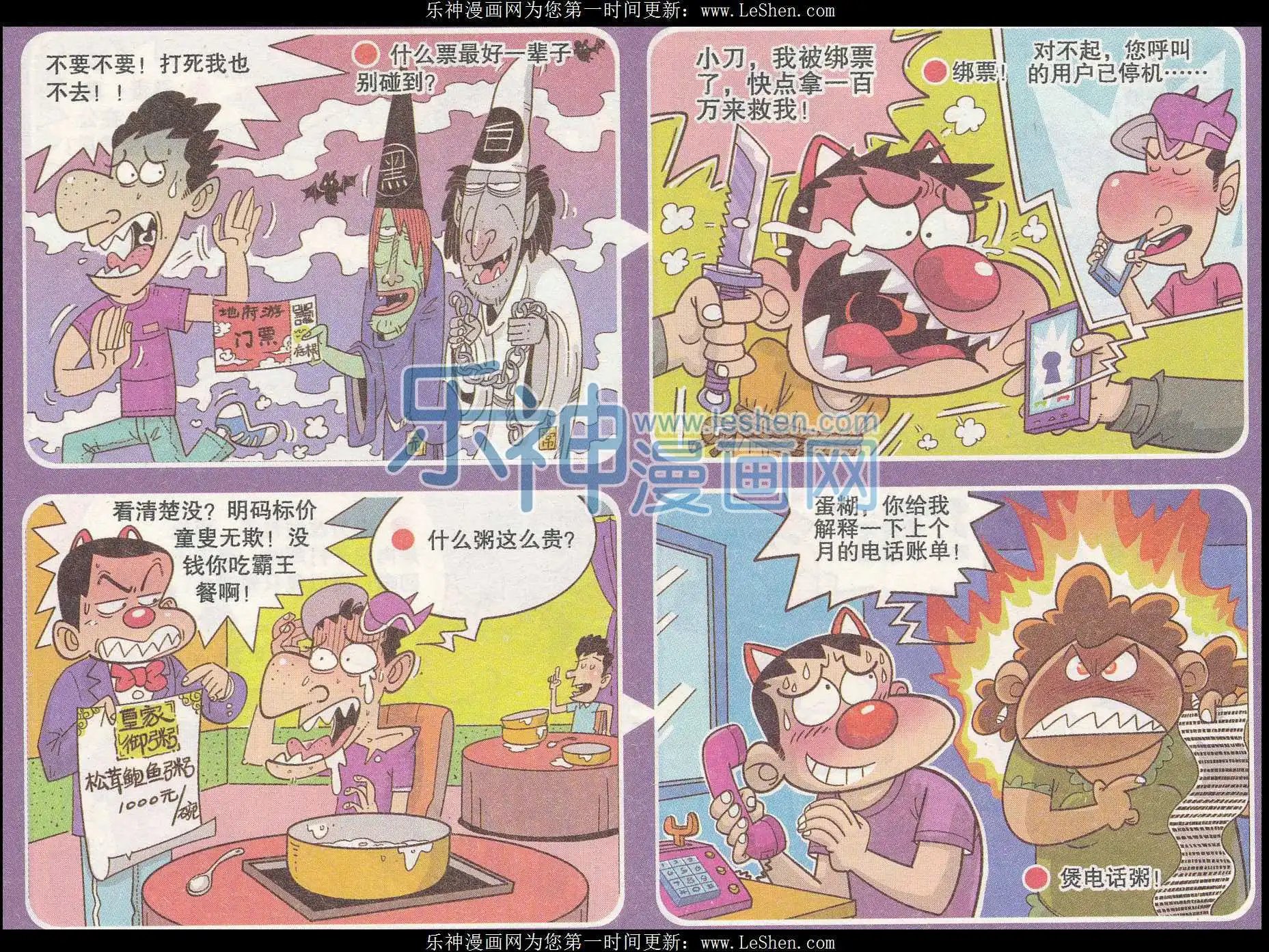 第240期
