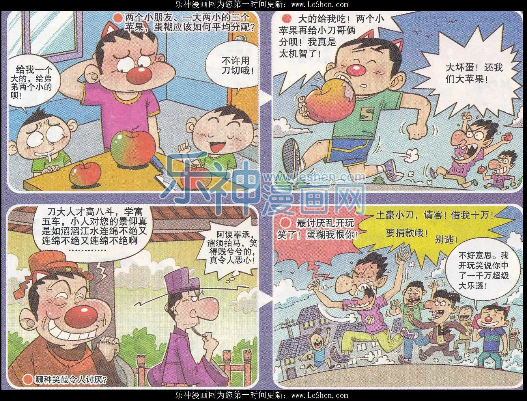 第241期