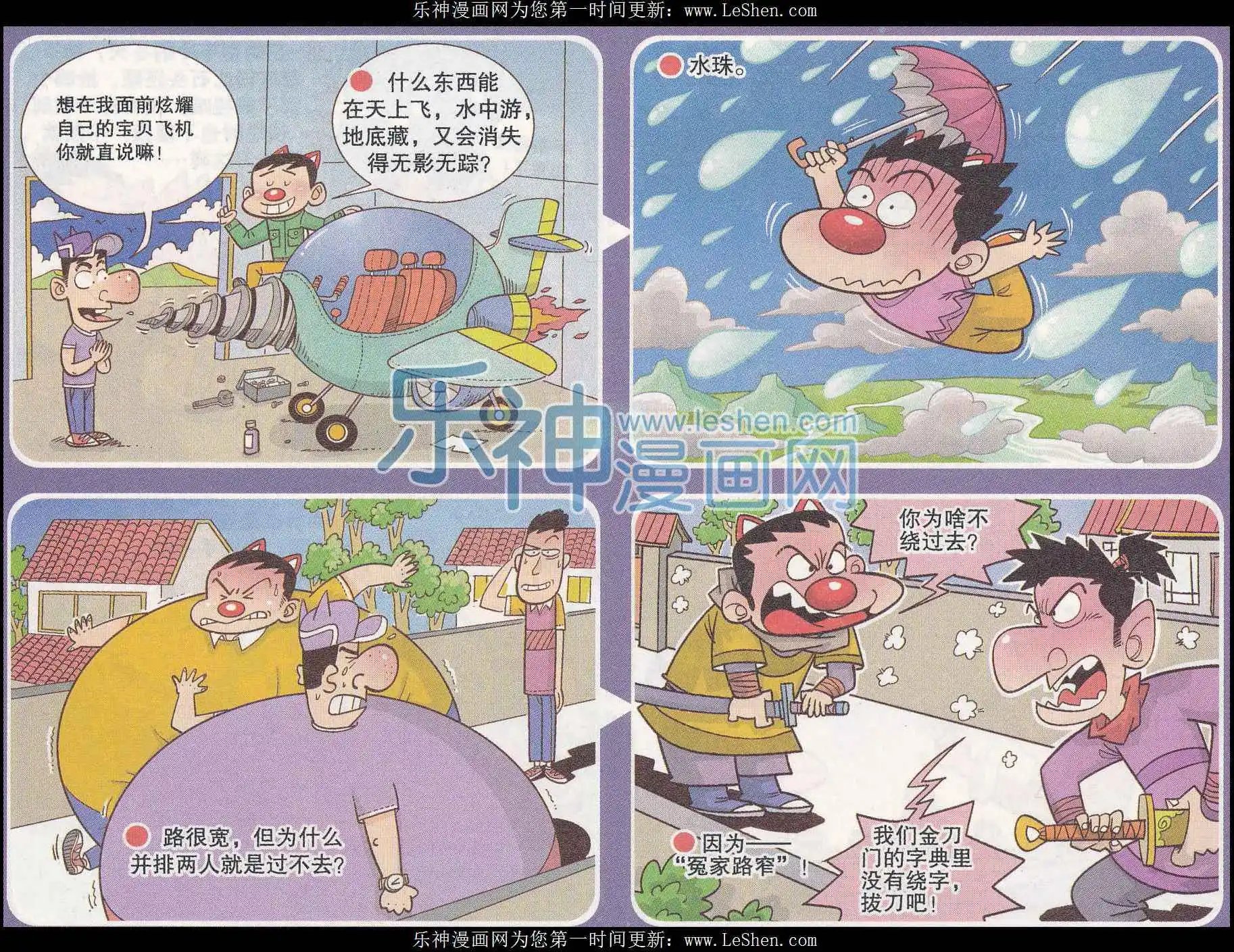 第241期