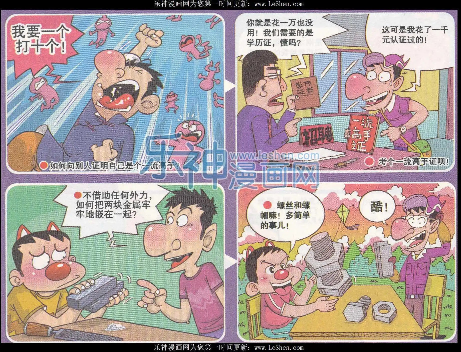 第242期