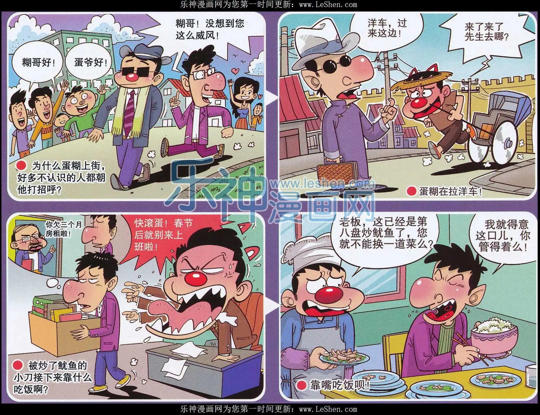 第242期