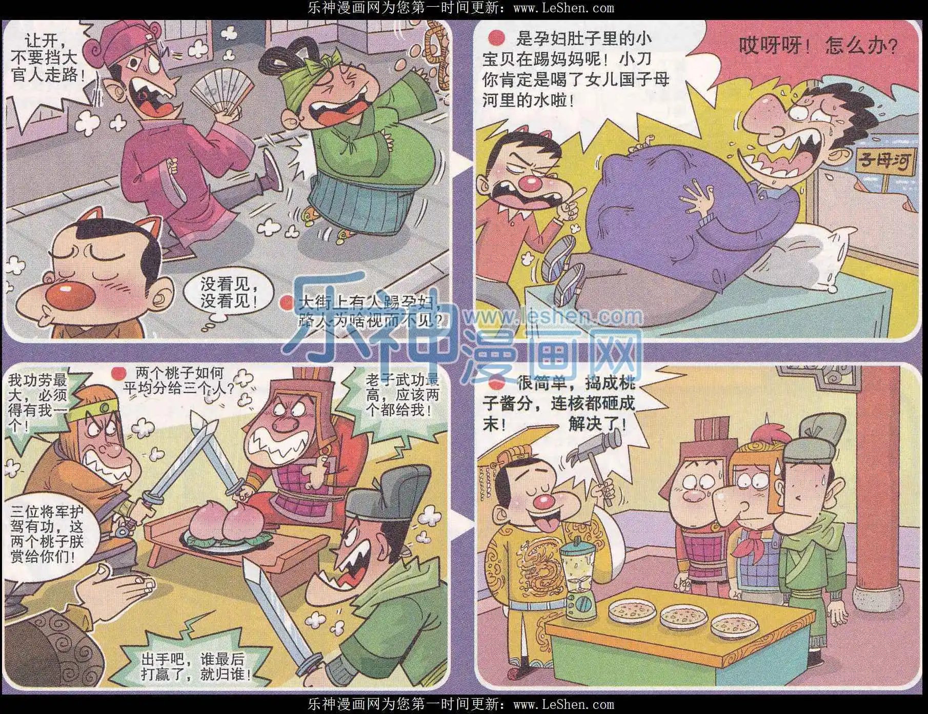 第243期