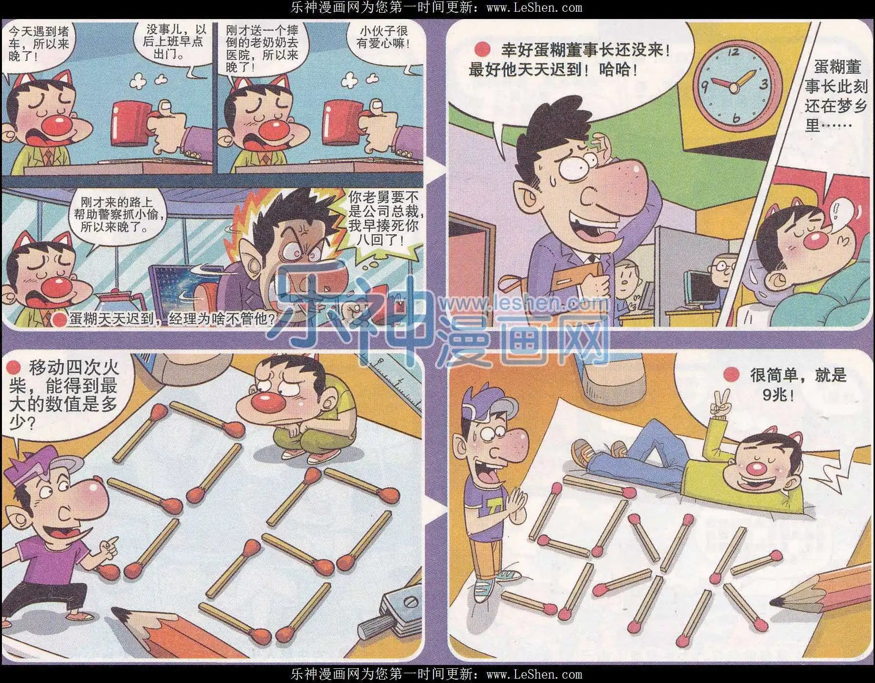 第243期