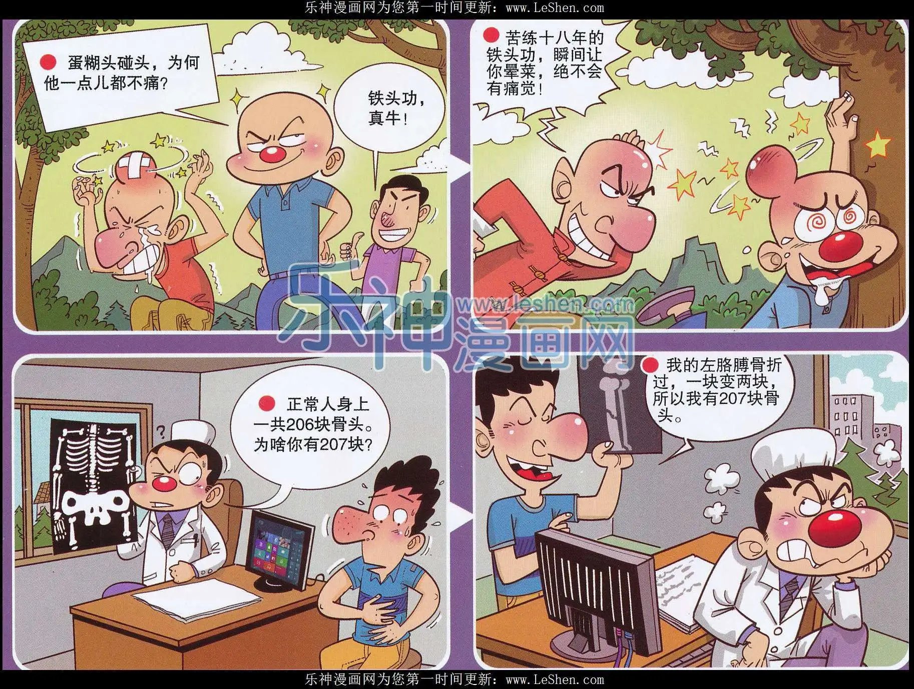 第243期