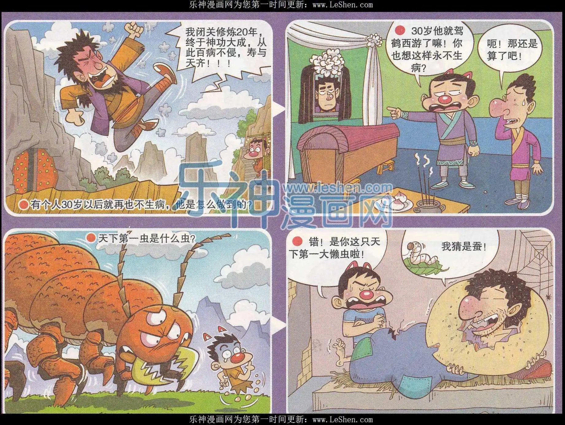第244期