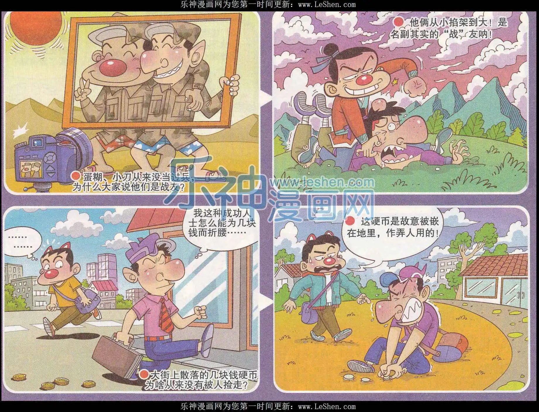 第244期