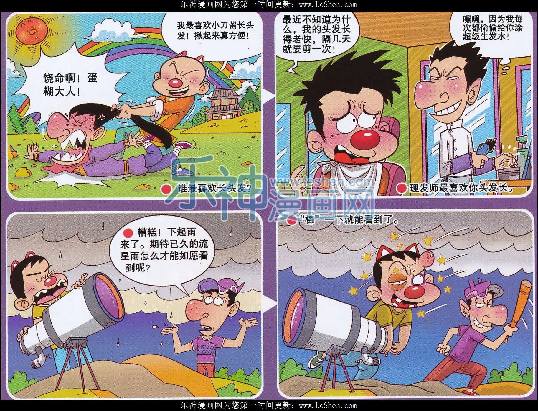 第244期