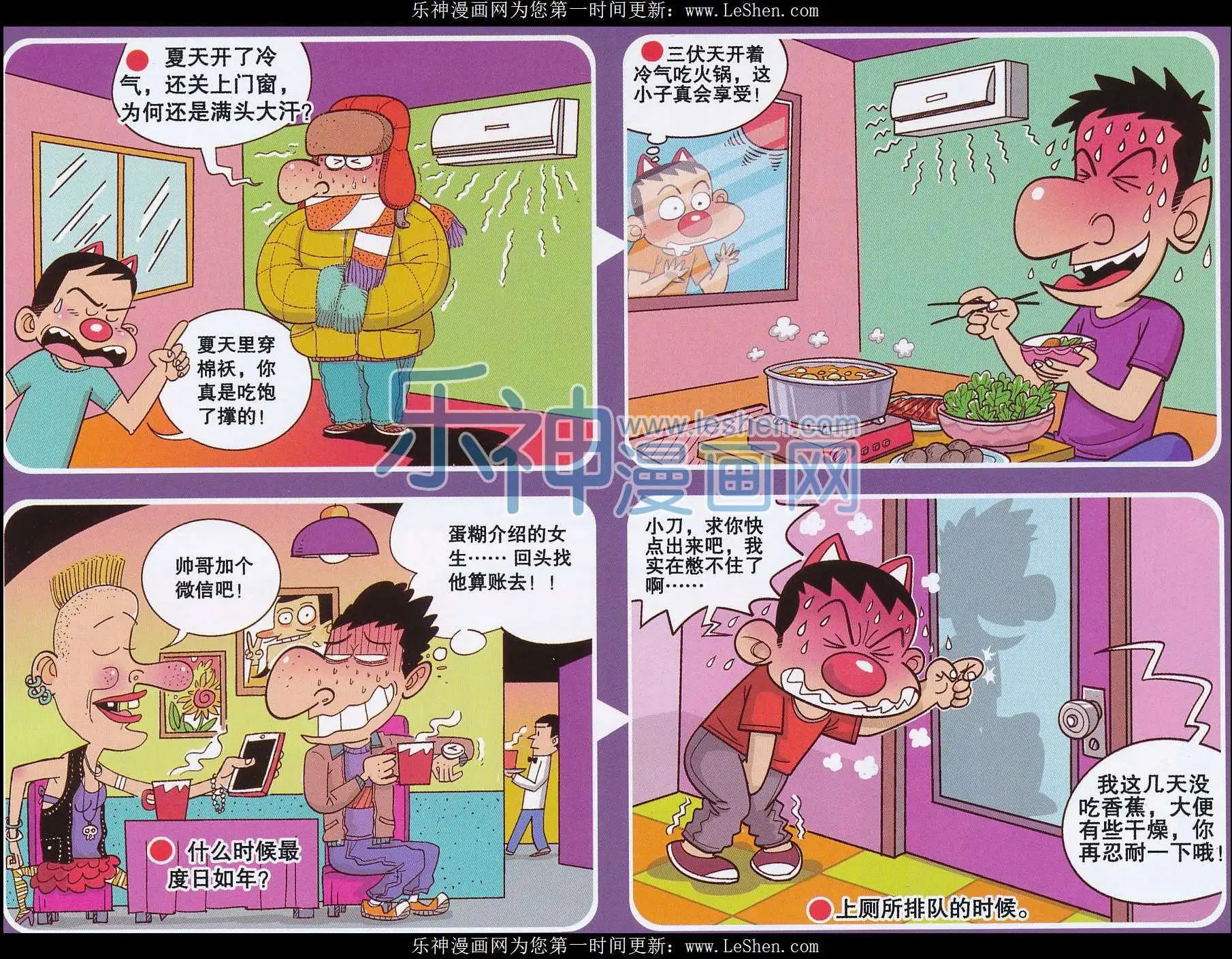 第244期