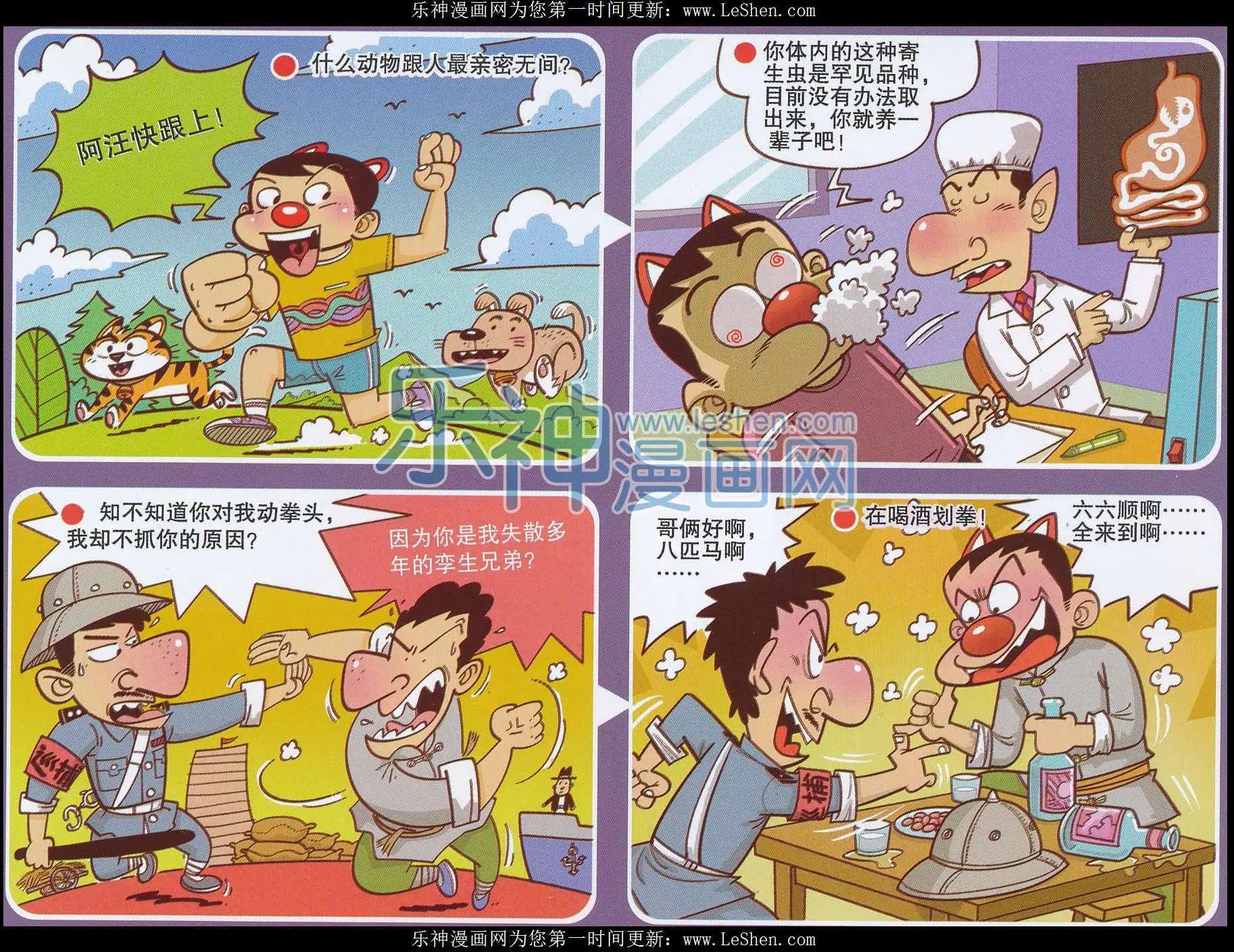 第245期