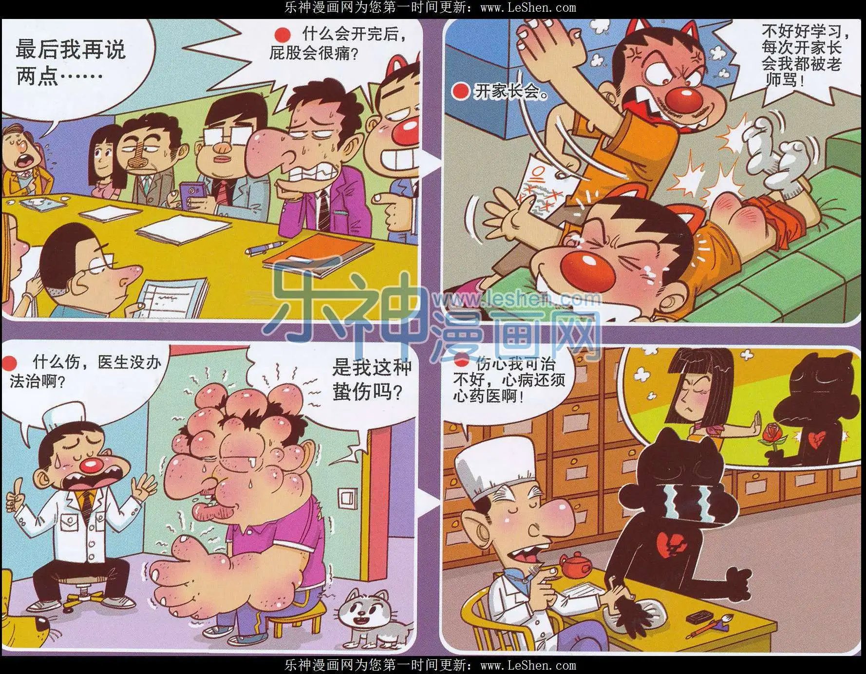 第245期