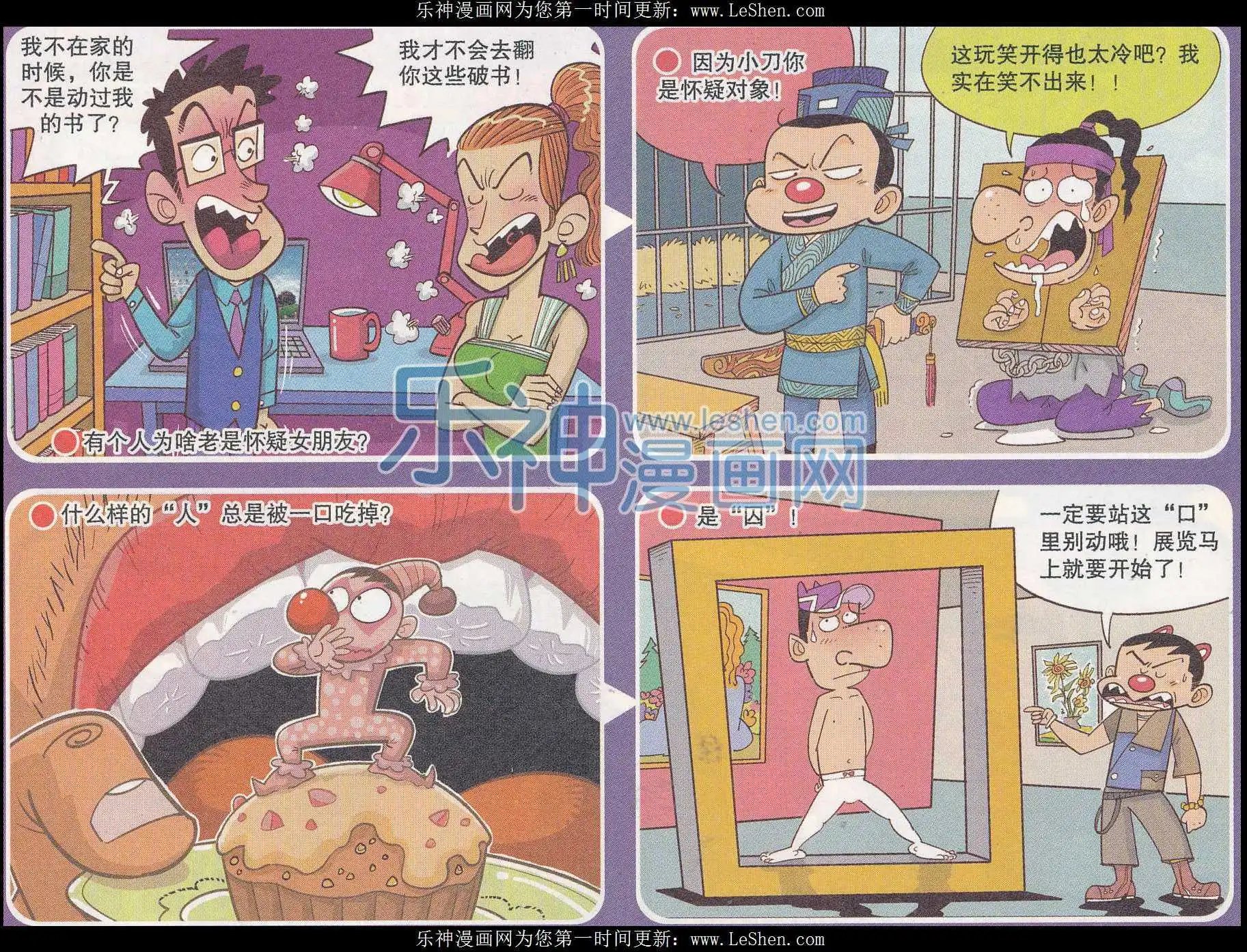 第246期