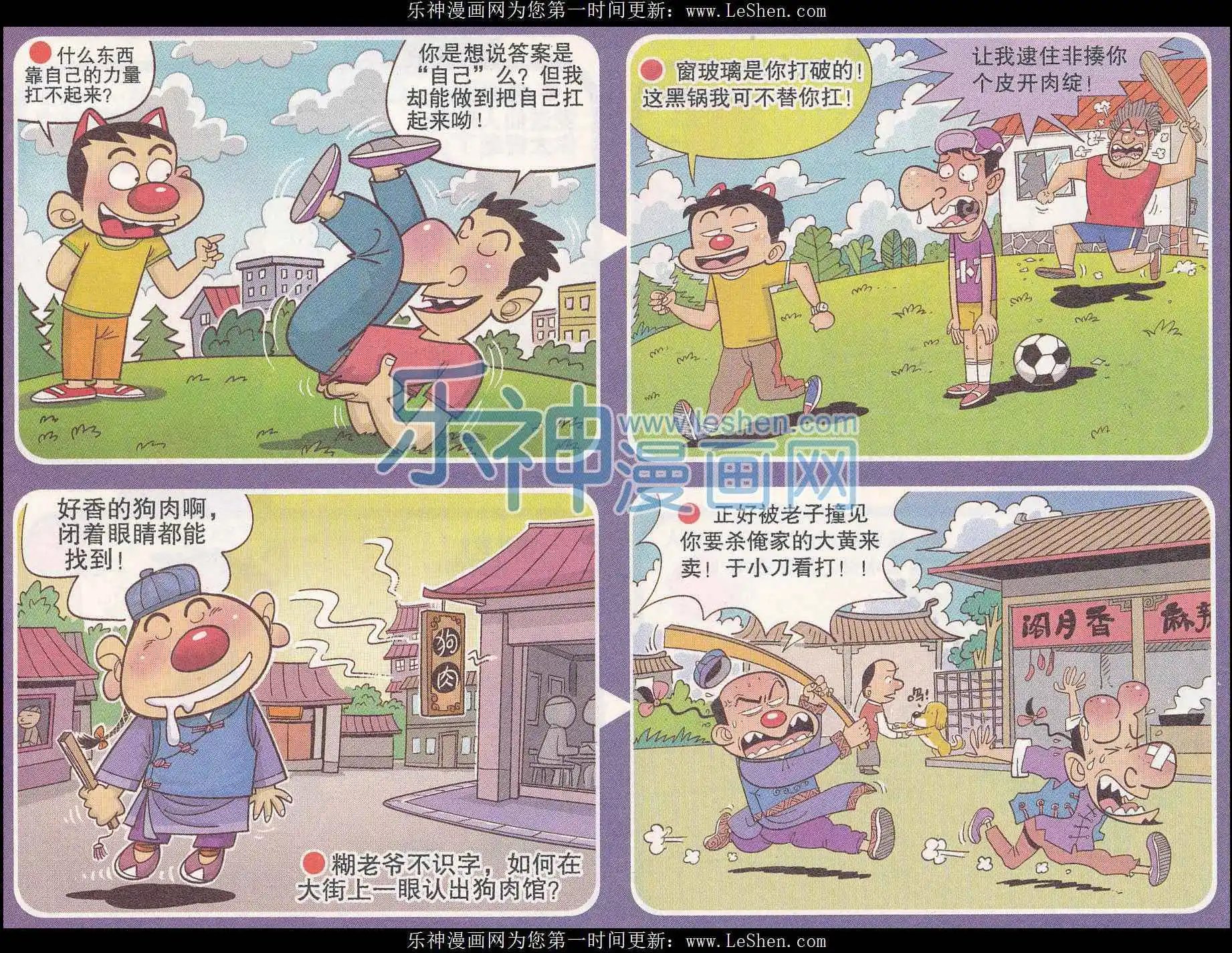 第246期