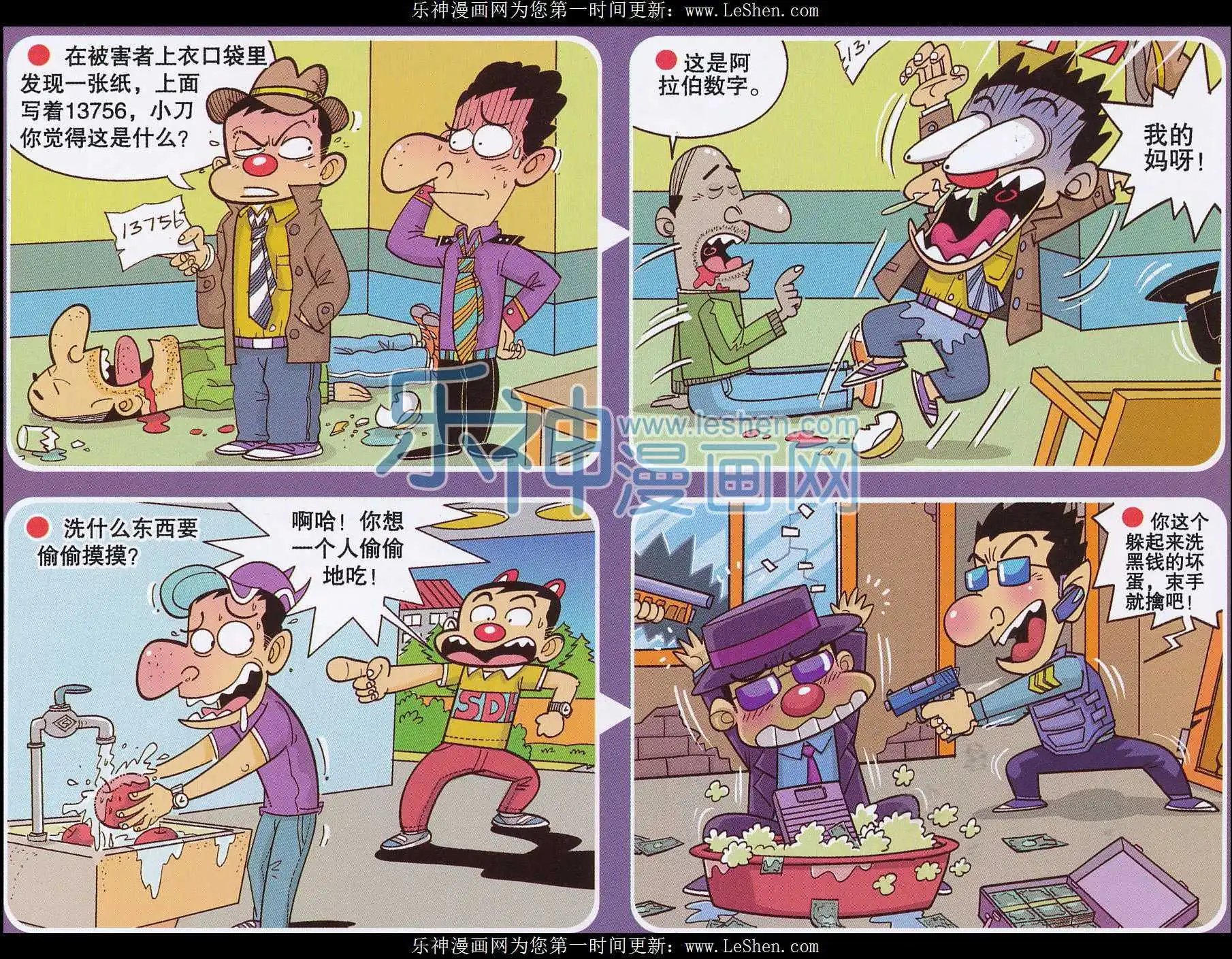 第246期