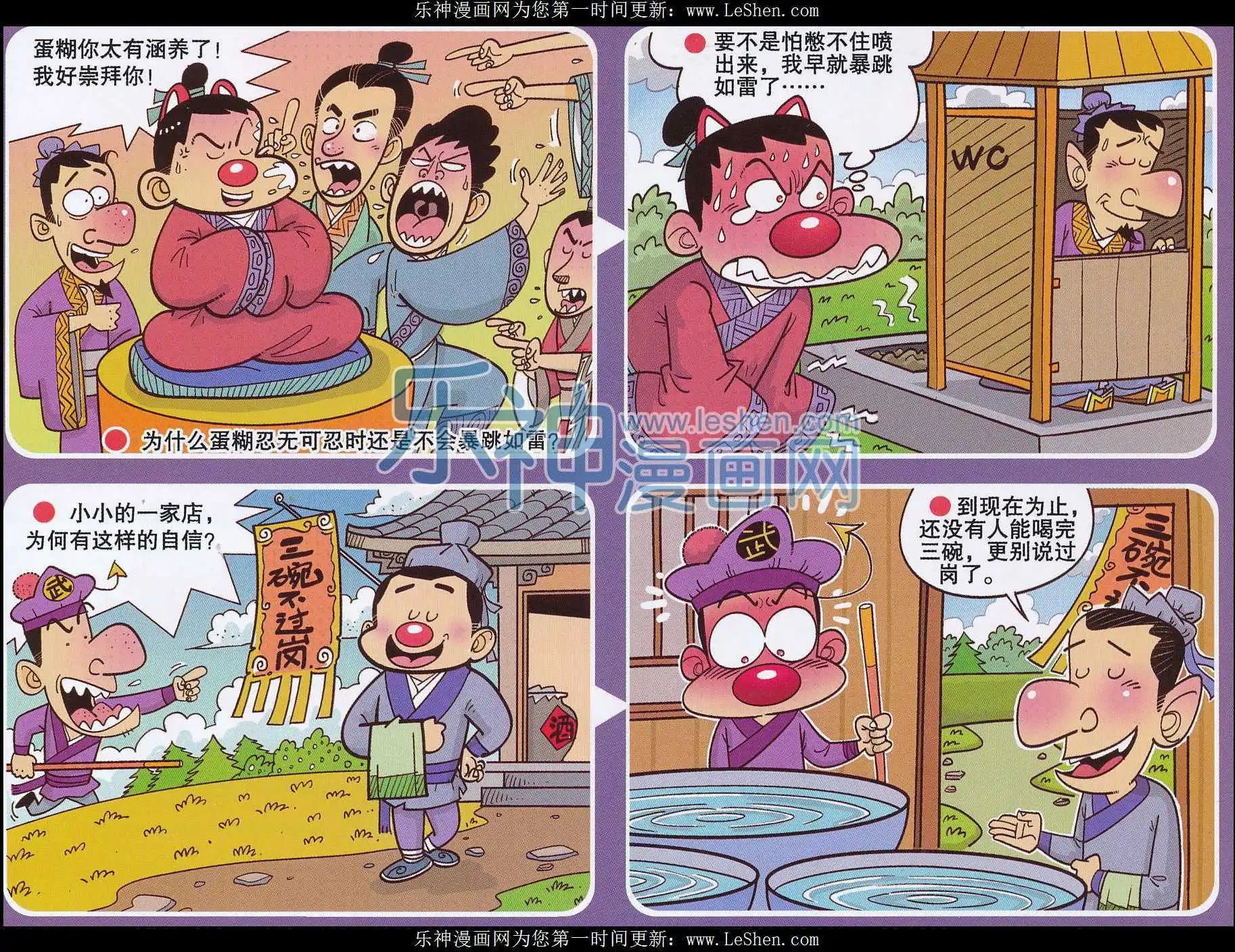 第246期